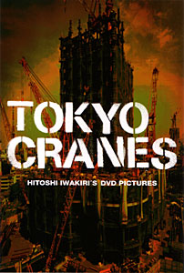 tokyocranes